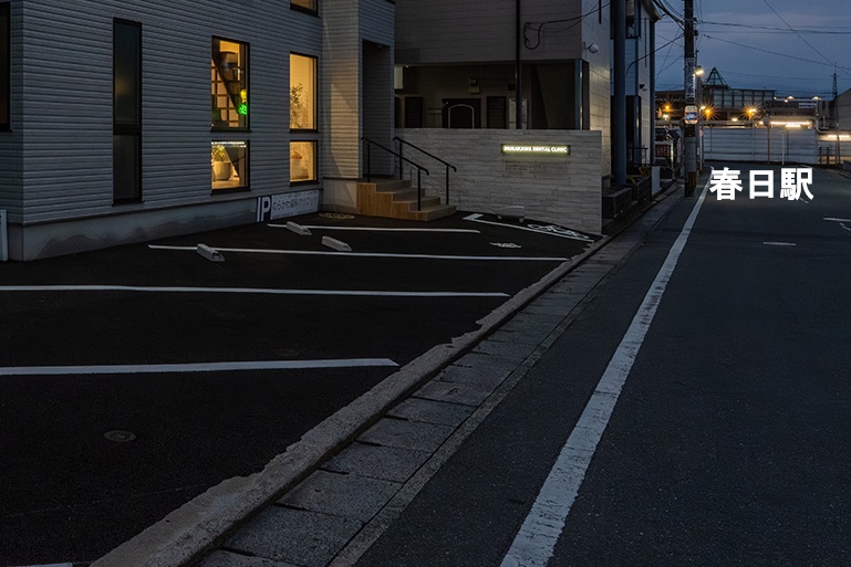 JR春日駅徒歩1分